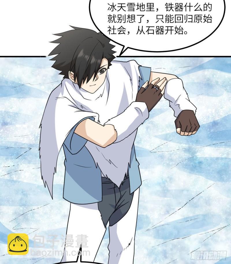 我和妹子們的荒島餘生 - 225 好地方！(1/2) - 6