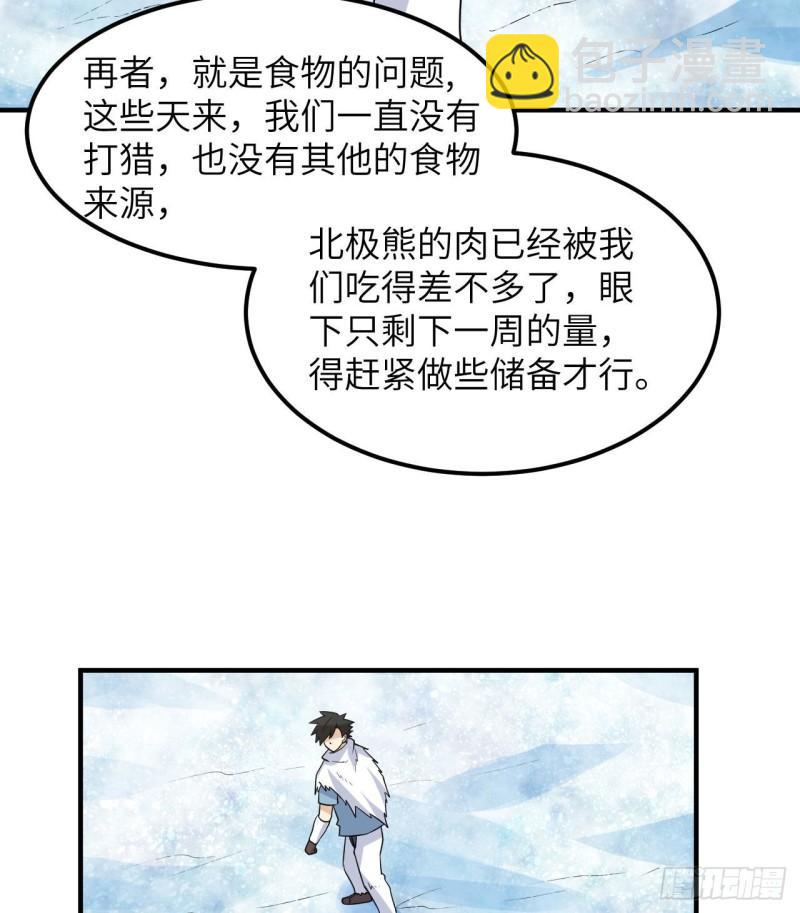 我和妹子們的荒島餘生 - 225 好地方！(1/2) - 7