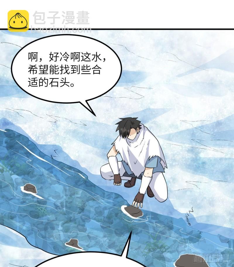 我和妹子們的荒島餘生 - 225 好地方！(1/2) - 1