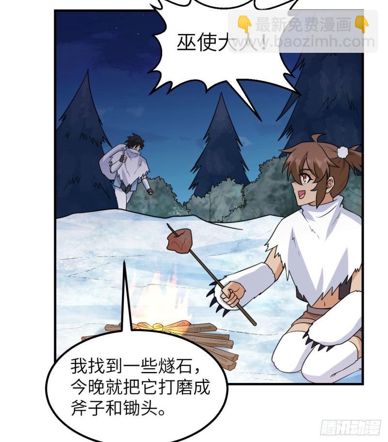 我和妹子們的荒島餘生 - 225 好地方！(1/2) - 3