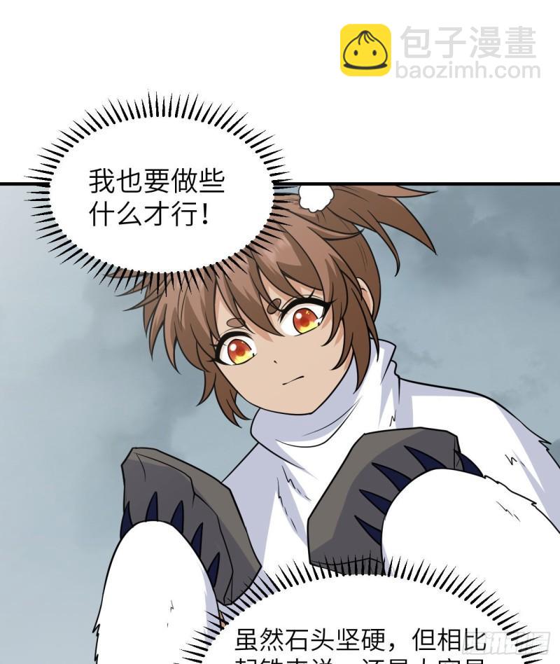 我和妹子們的荒島餘生 - 225 好地方！(1/2) - 7