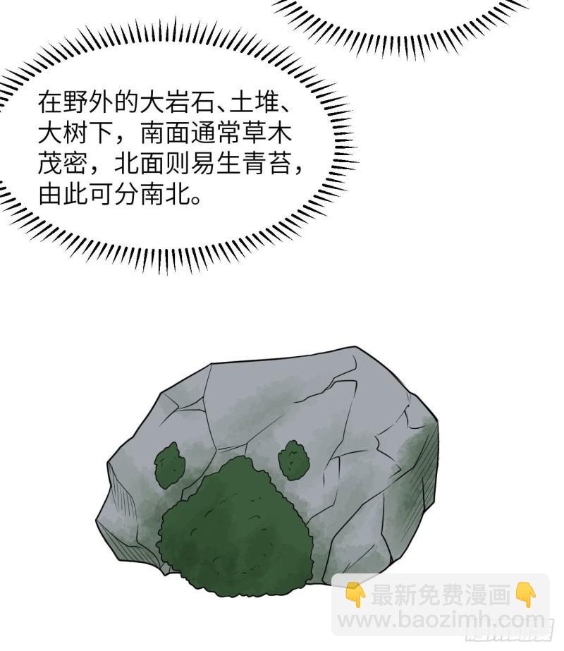 我和妹子們的荒島餘生 - 225 好地方！(1/2) - 5