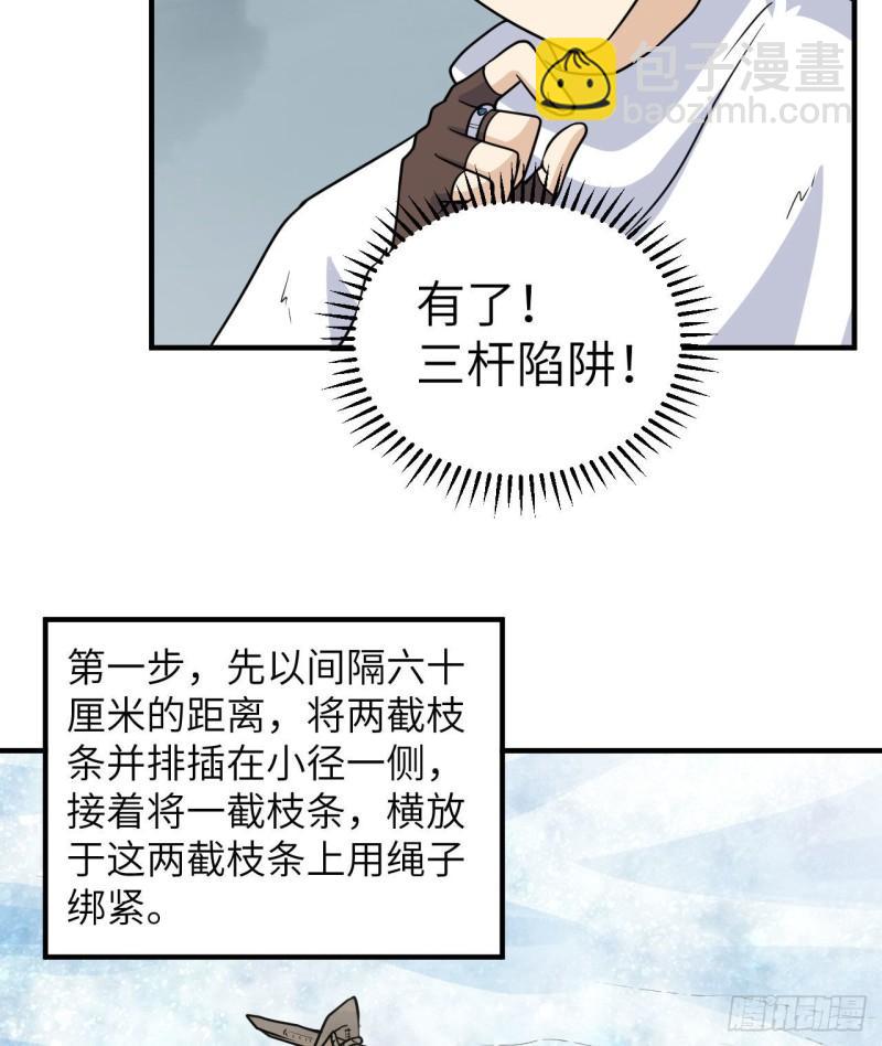 我和妹子們的荒島餘生 - 225 好地方！(2/2) - 3