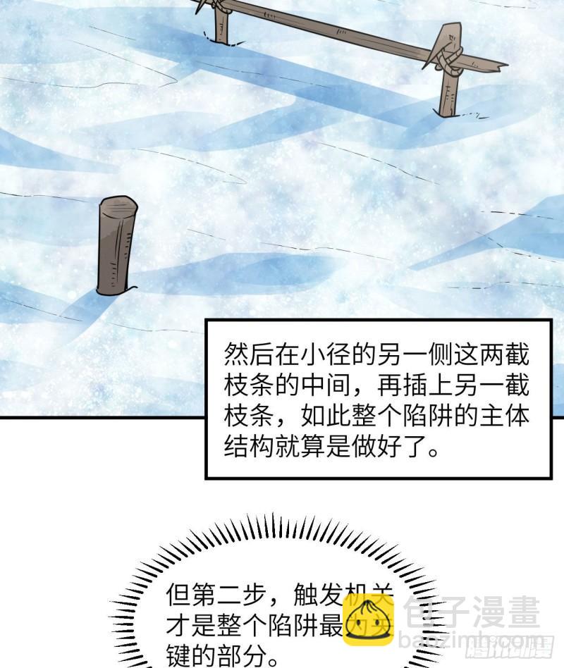 我和妹子們的荒島餘生 - 225 好地方！(2/2) - 1