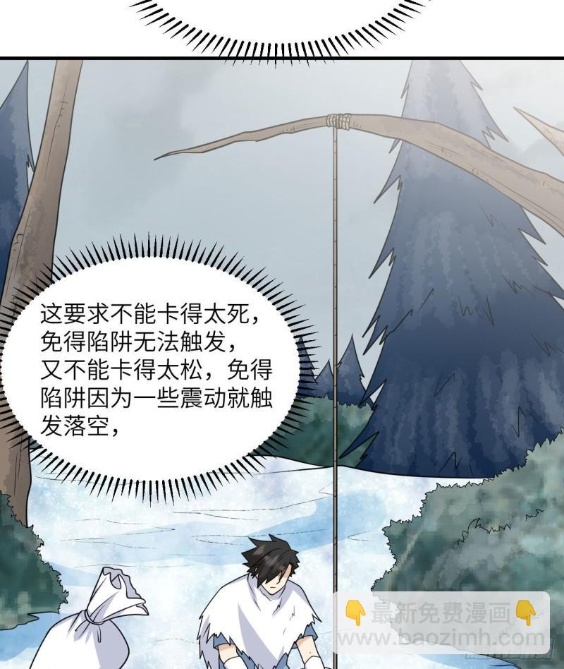 我和妹子們的荒島餘生 - 225 好地方！(2/2) - 2