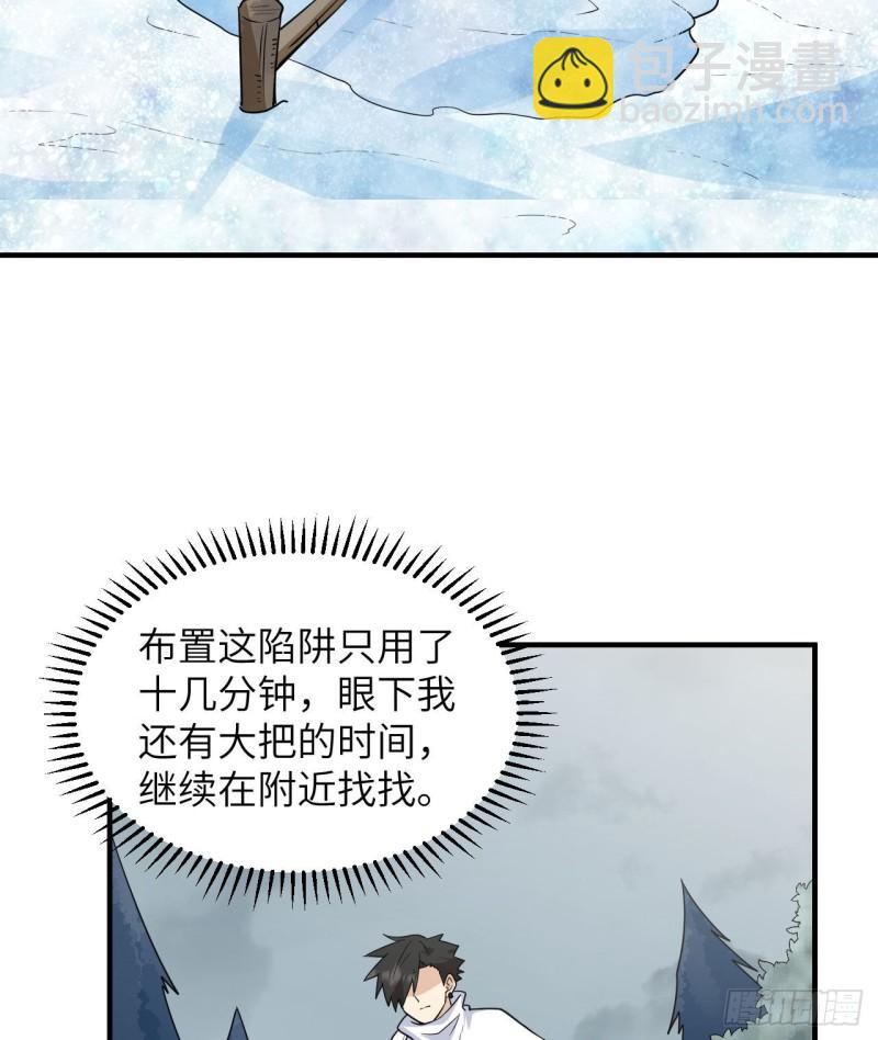 我和妹子們的荒島餘生 - 225 好地方！(2/2) - 1