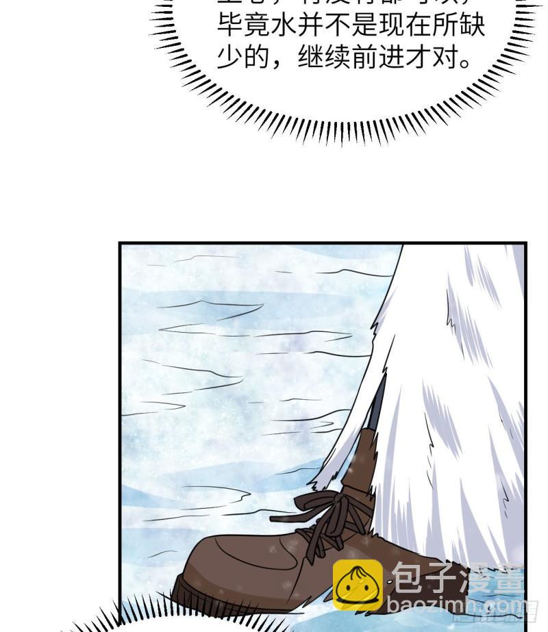 我和妹子們的荒島餘生 - 225 好地方！(1/2) - 8