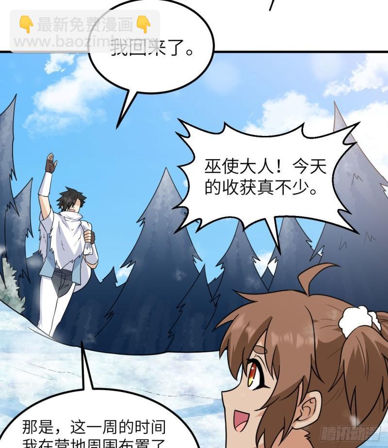 我和妹子們的荒島餘生 - 227 籌備(1/2) - 6