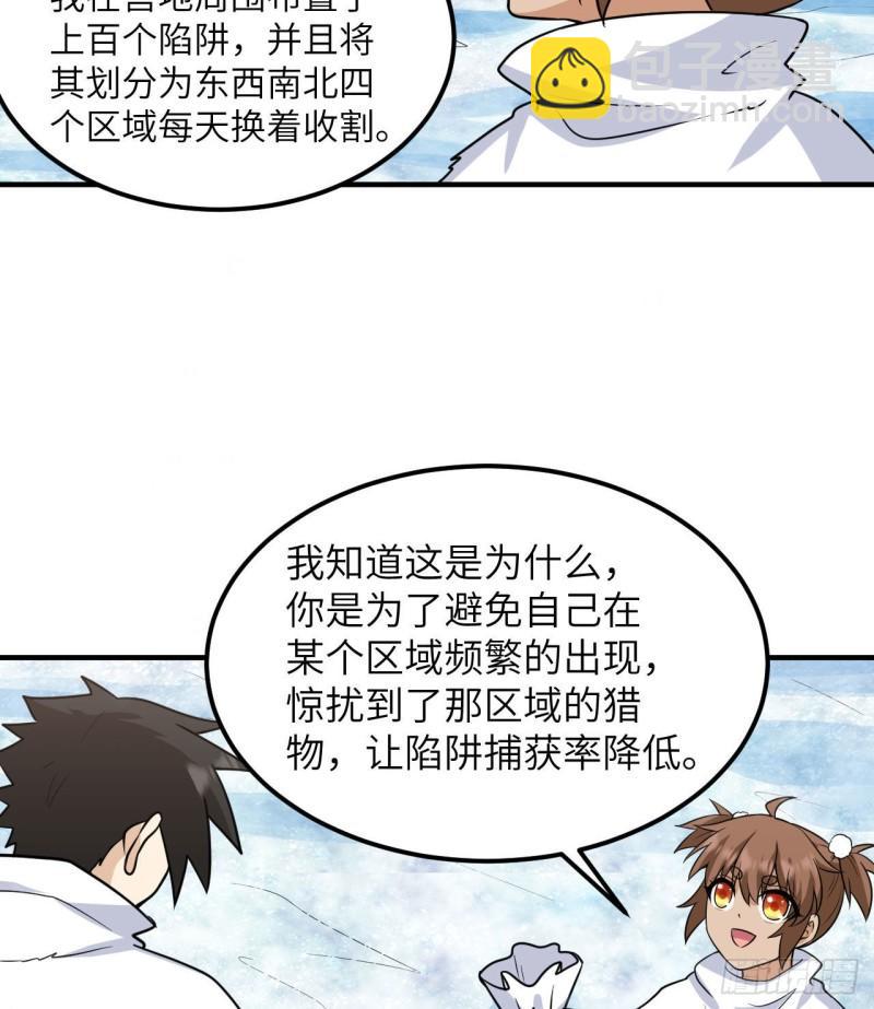 我和妹子們的荒島餘生 - 227 籌備(1/2) - 7