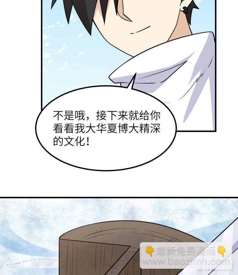 我和妹子們的荒島餘生 - 227 籌備(1/2) - 3