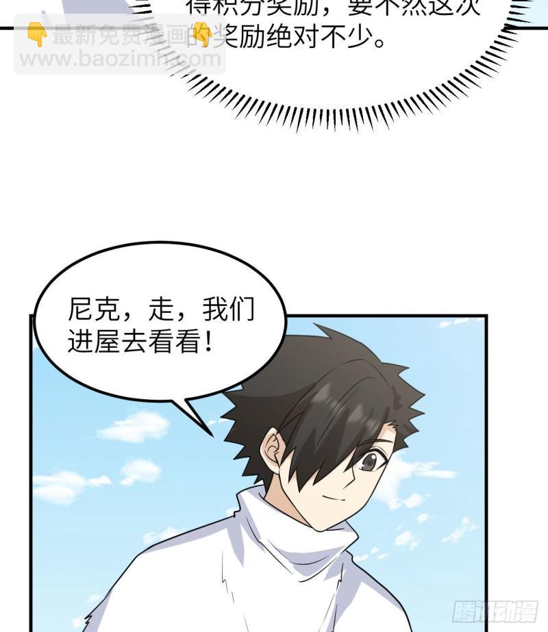 我和妹子們的荒島餘生 - 227 籌備(1/2) - 3