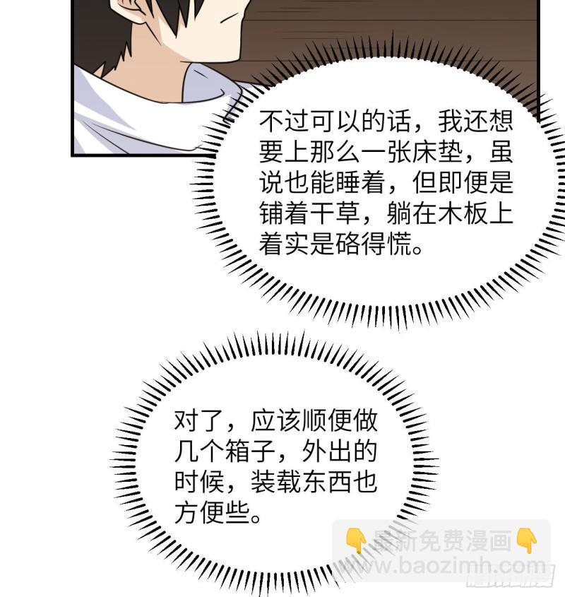 我和妹子們的荒島餘生 - 227 籌備(1/2) - 8