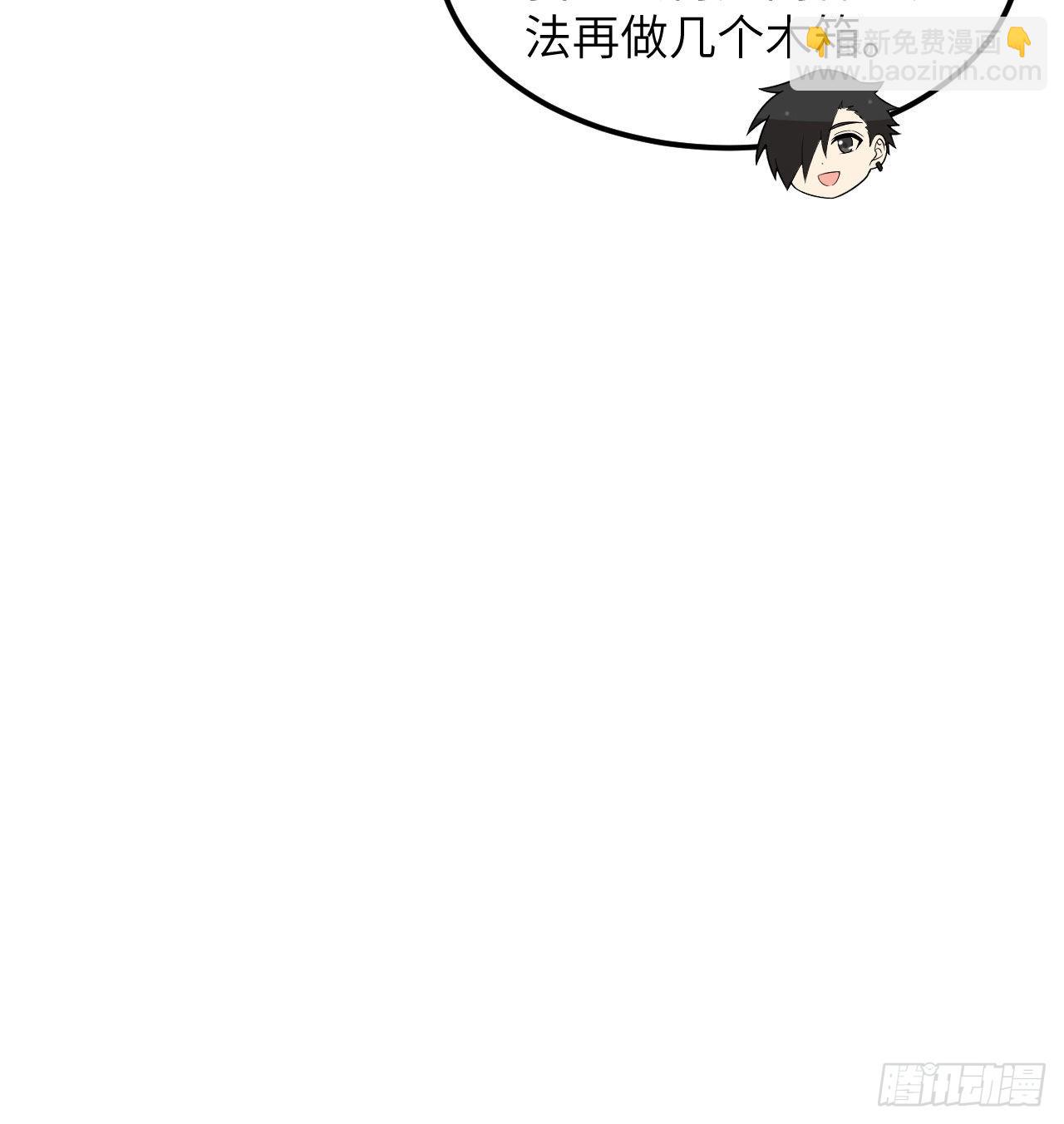 我和妹子們的荒島餘生 - 227 籌備(2/2) - 4