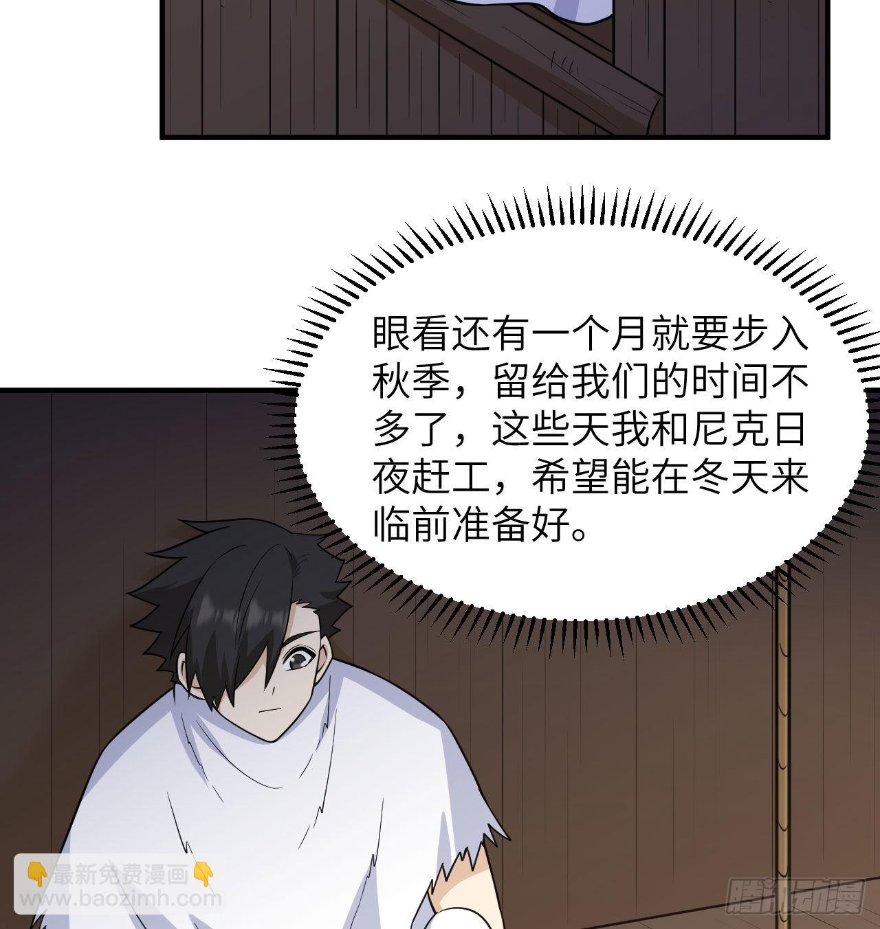 我和妹子們的荒島餘生 - 227 籌備(2/2) - 2