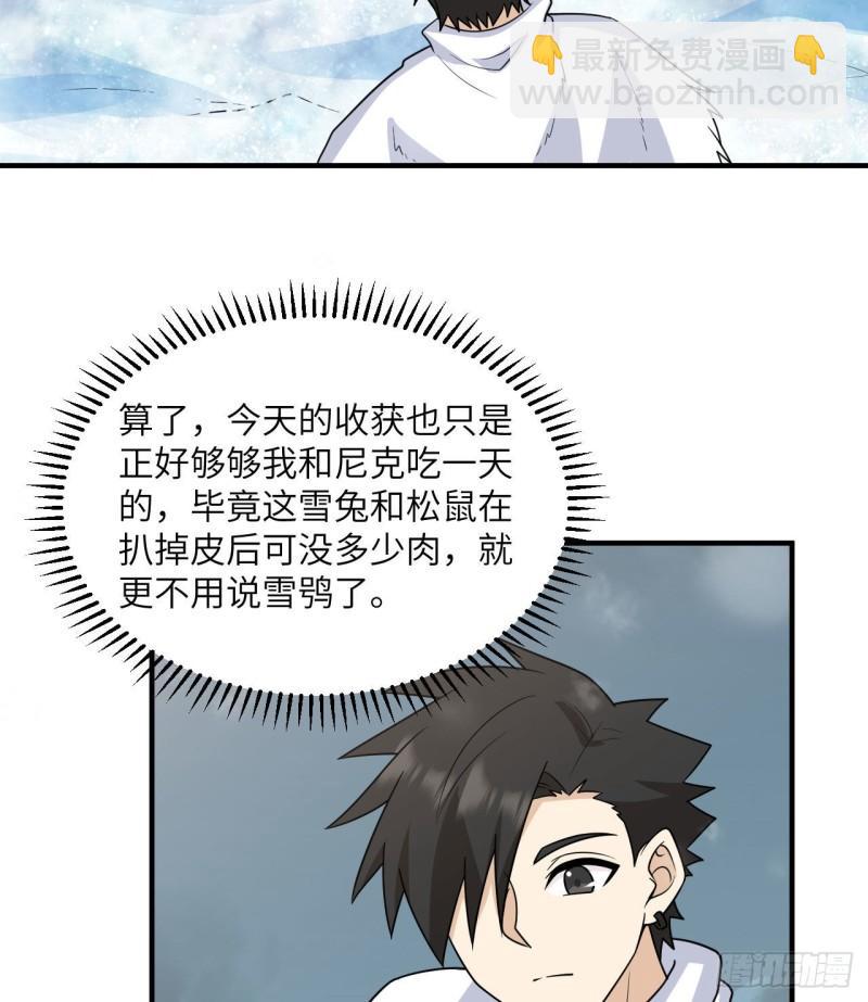 我和妹子們的荒島餘生 - 227 籌備(1/2) - 7