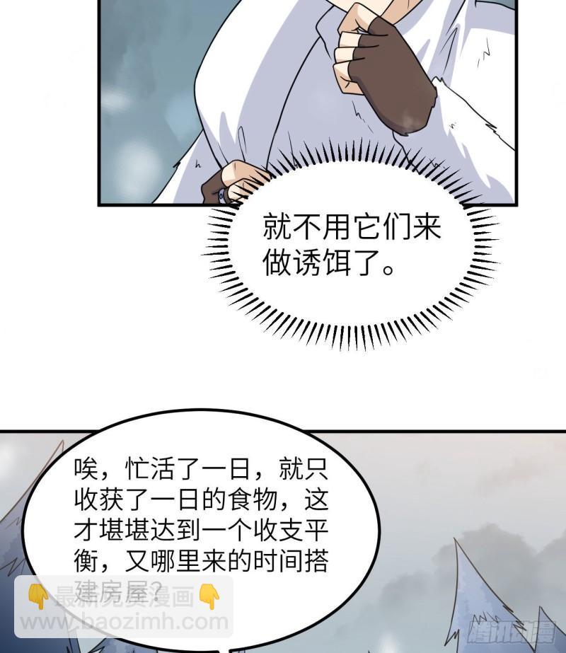 我和妹子們的荒島餘生 - 227 籌備(1/2) - 8