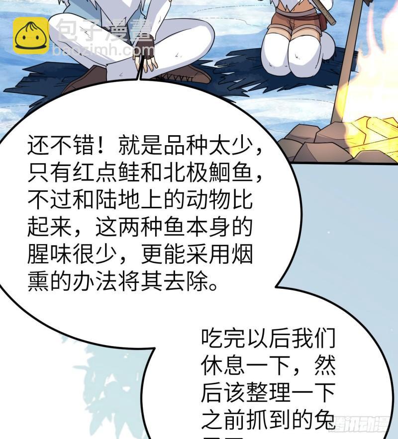 我和妹子們的荒島餘生 - 229 馴鹿蹤跡(2/2) - 1