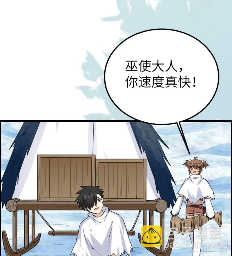 我和妹子們的荒島餘生 - 229 馴鹿蹤跡(2/2) - 6