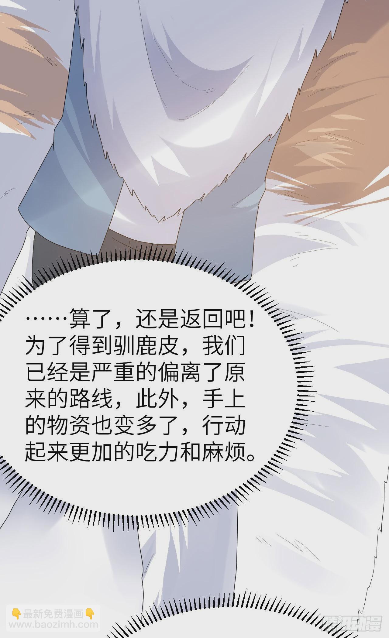 我和妹子們的荒島餘生 - 231 秋風蕭瑟(1/2) - 2