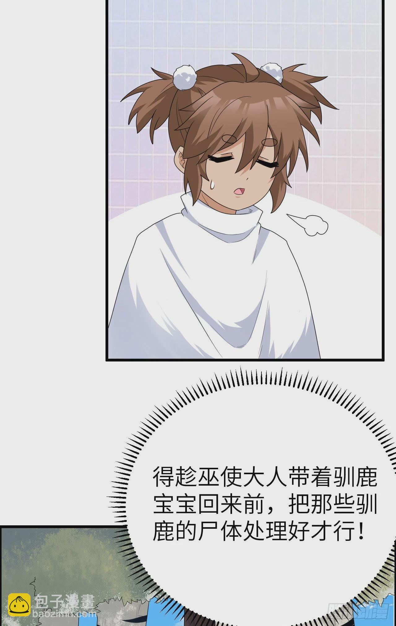 我和妹子們的荒島餘生 - 231 秋風蕭瑟(1/2) - 8