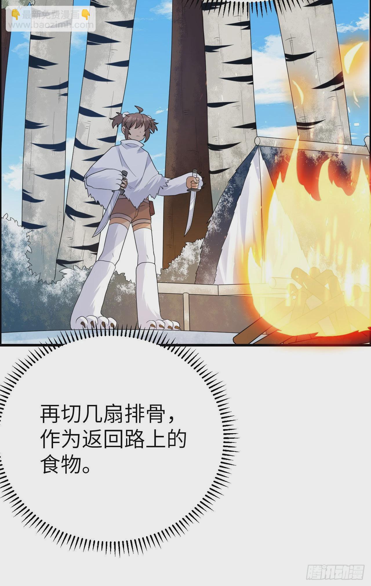 我和妹子們的荒島餘生 - 231 秋風蕭瑟(1/2) - 1