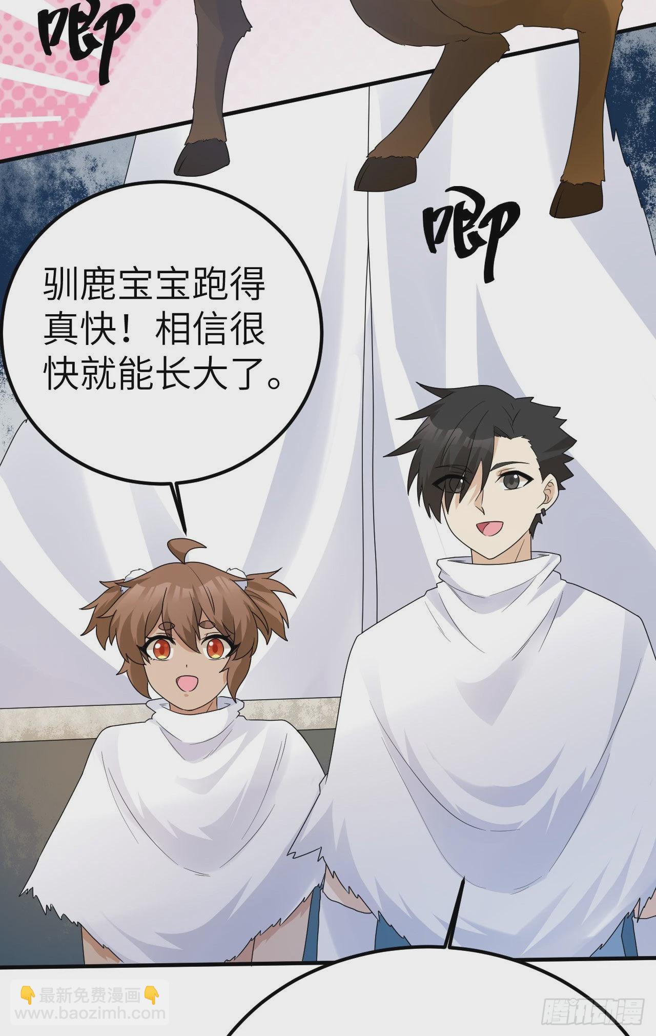 我和妹子們的荒島餘生 - 231 秋風蕭瑟(1/2) - 3