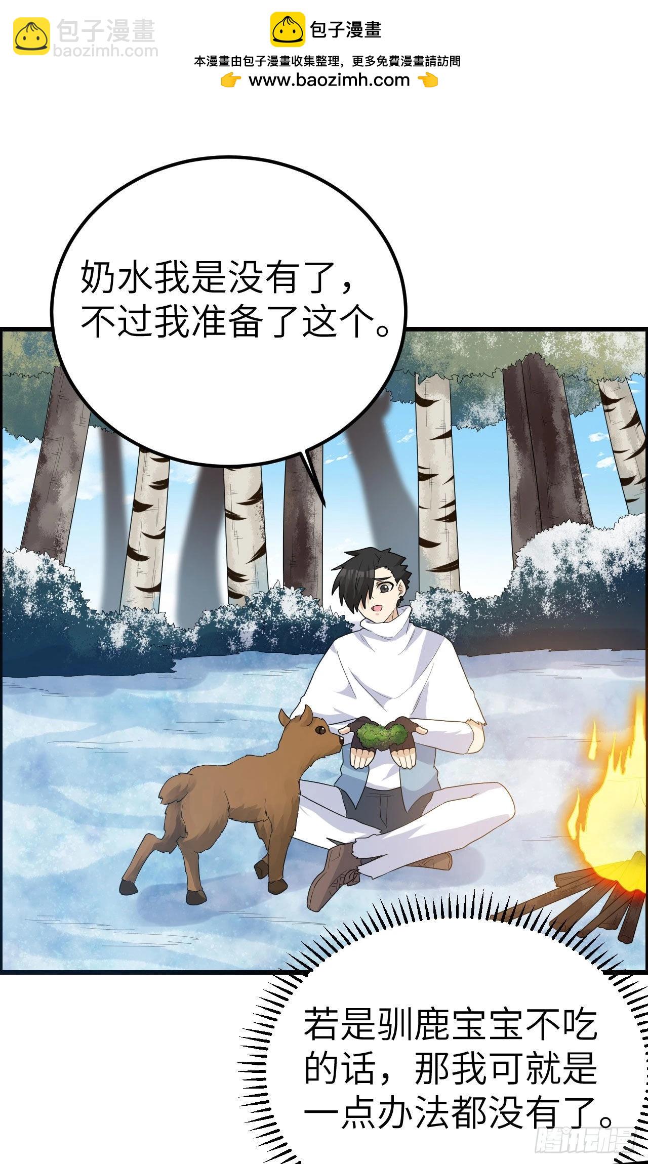 我和妹子們的荒島餘生 - 231 秋風蕭瑟(1/2) - 2