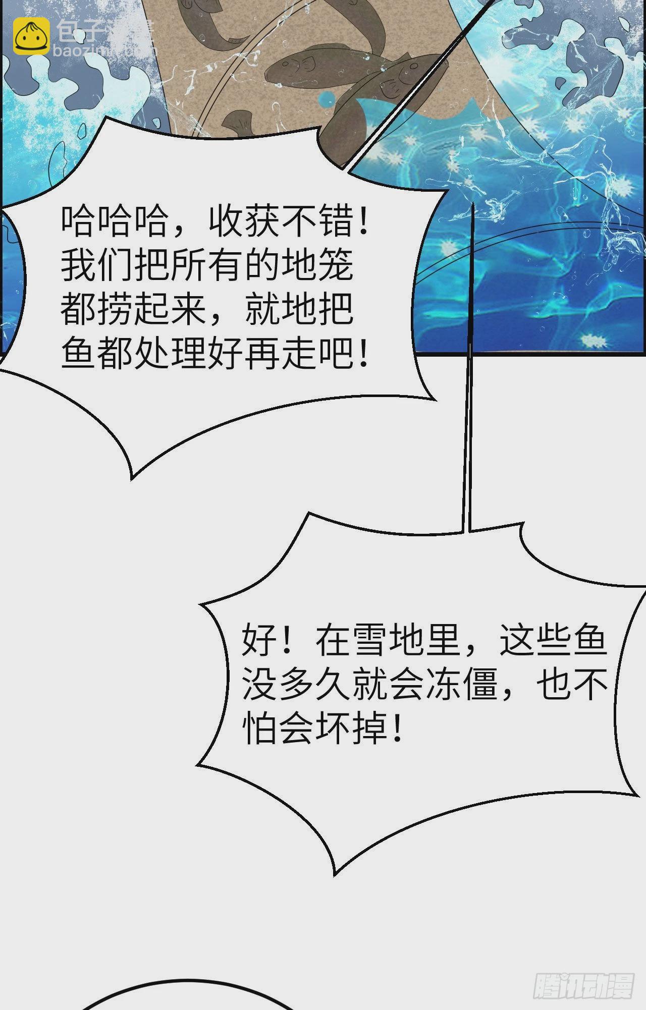 我和妹子們的荒島餘生 - 231 秋風蕭瑟(1/2) - 7