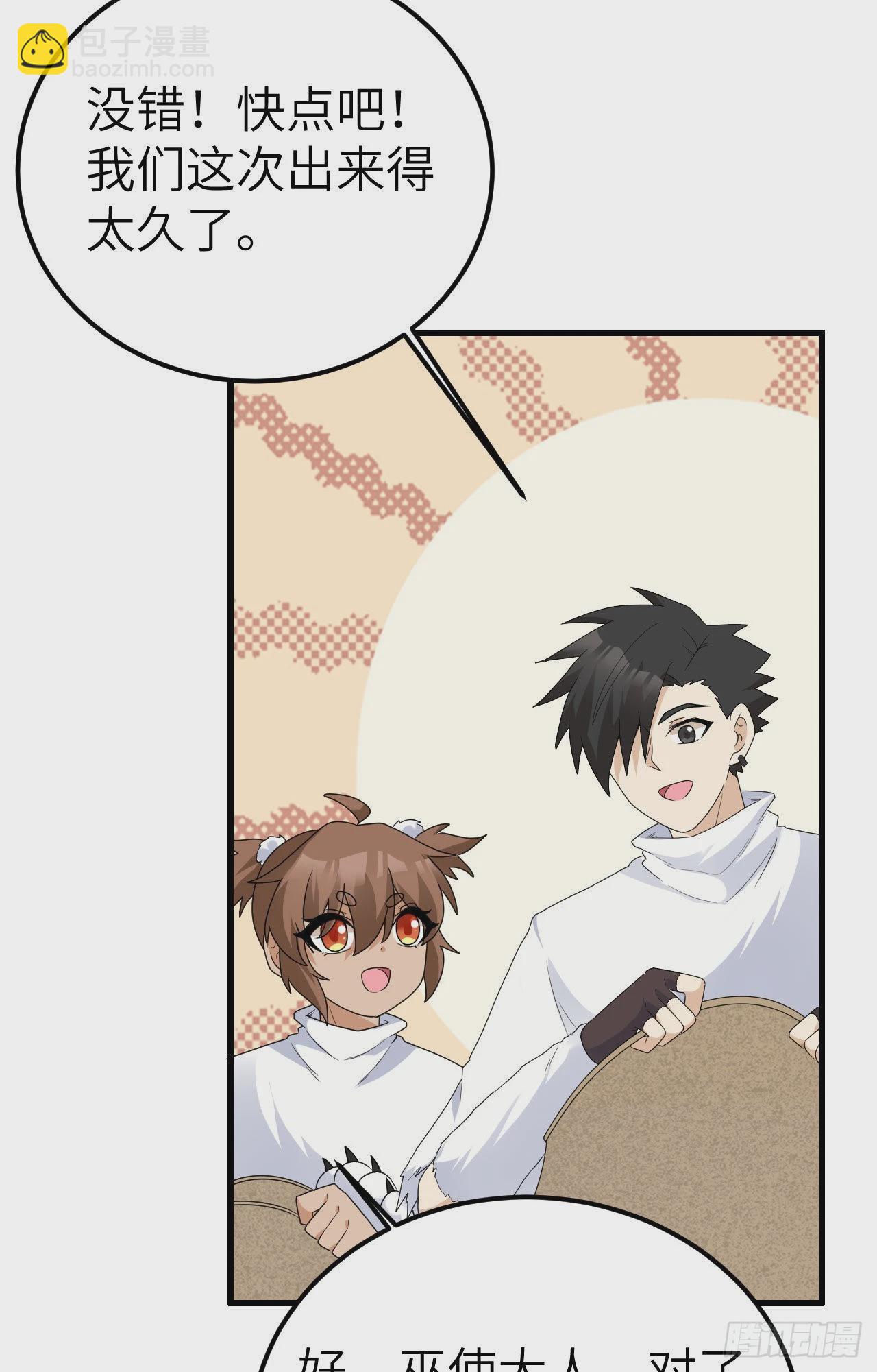 我和妹子們的荒島餘生 - 231 秋風蕭瑟(1/2) - 8