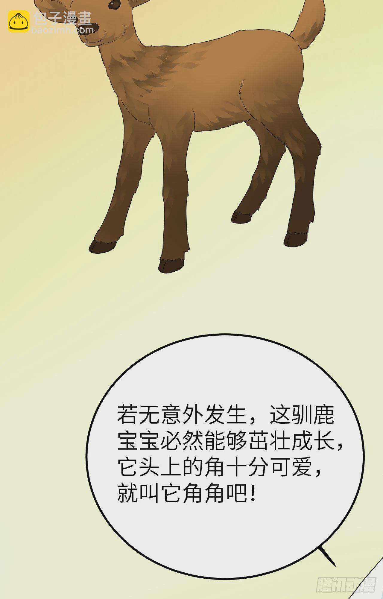 我和妹子們的荒島餘生 - 231 秋風蕭瑟(1/2) - 2