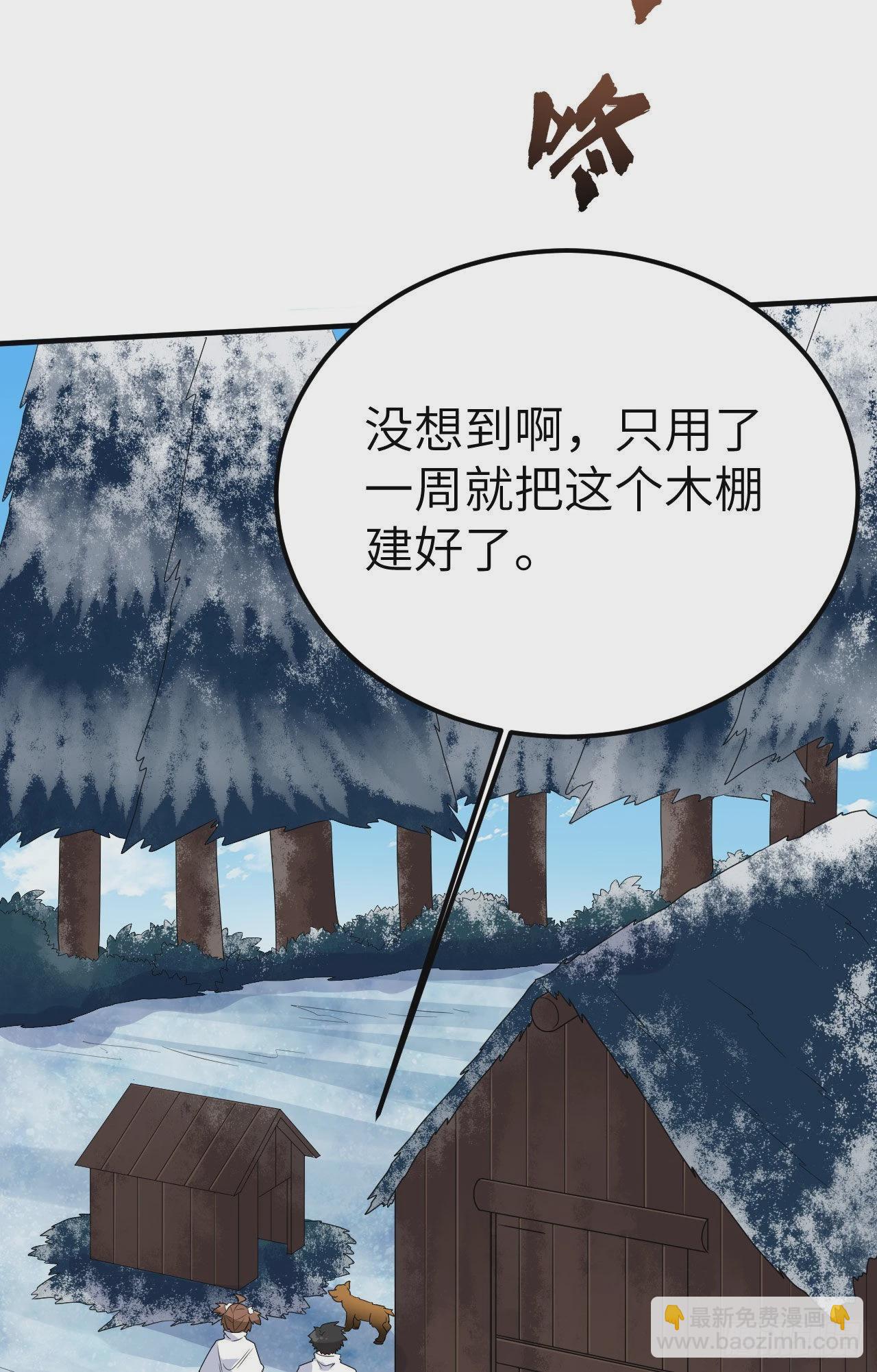 我和妹子們的荒島餘生 - 231 秋風蕭瑟(1/2) - 6