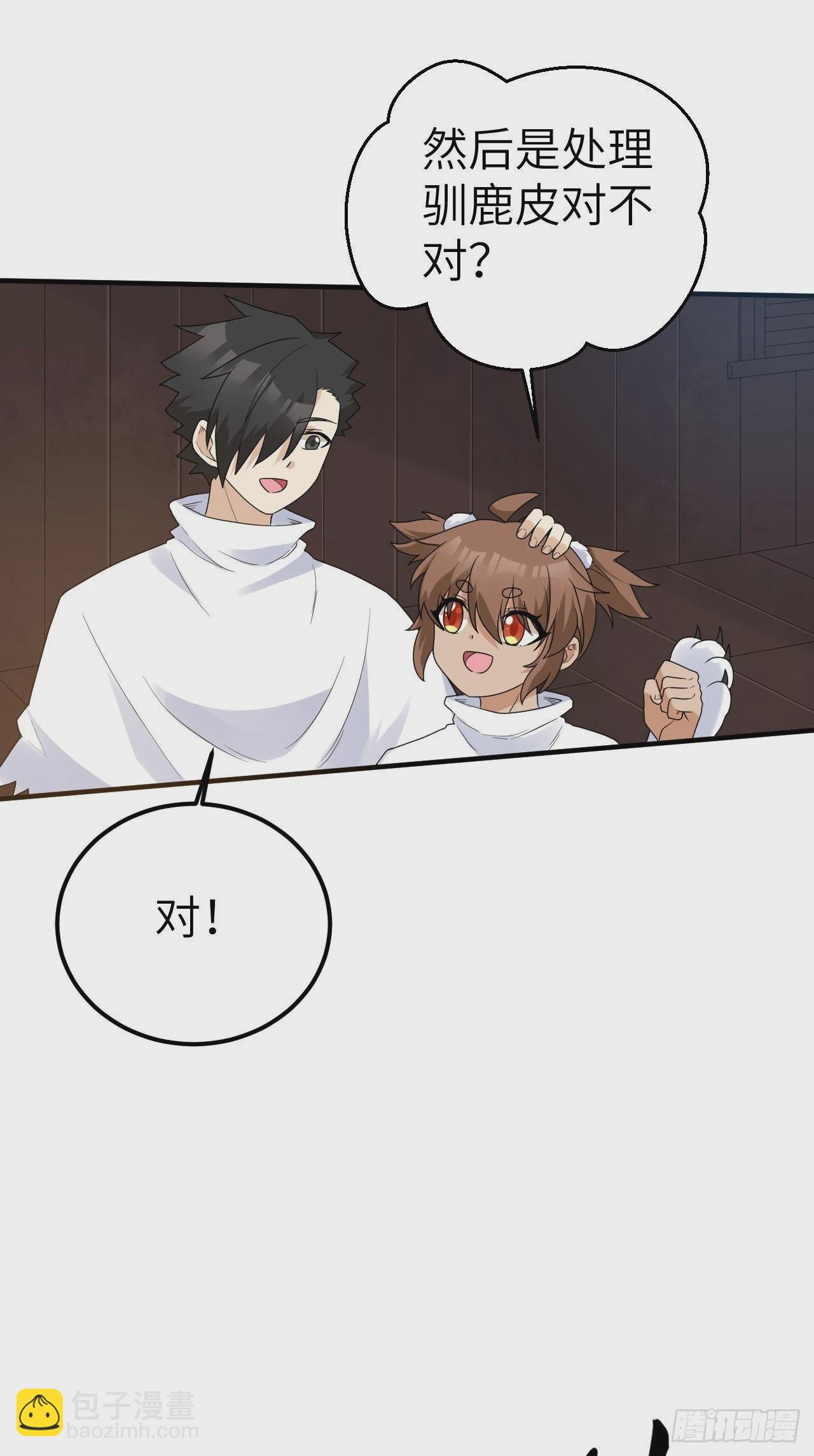 我和妹子們的荒島餘生 - 231 秋風蕭瑟(2/2) - 1