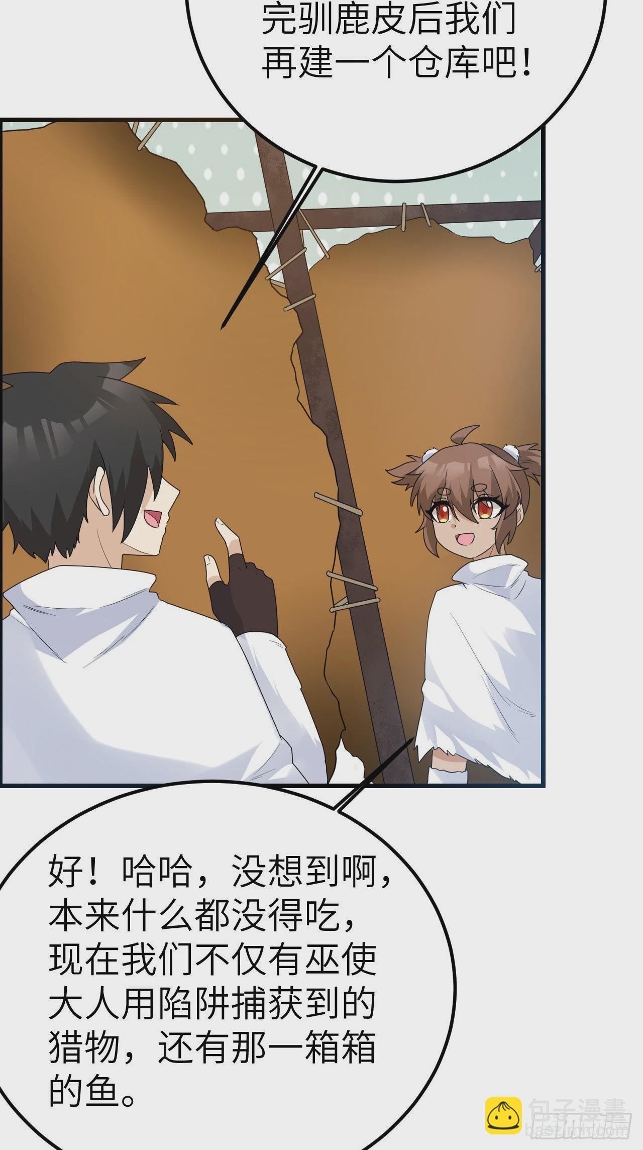 我和妹子們的荒島餘生 - 231 秋風蕭瑟(2/2) - 3