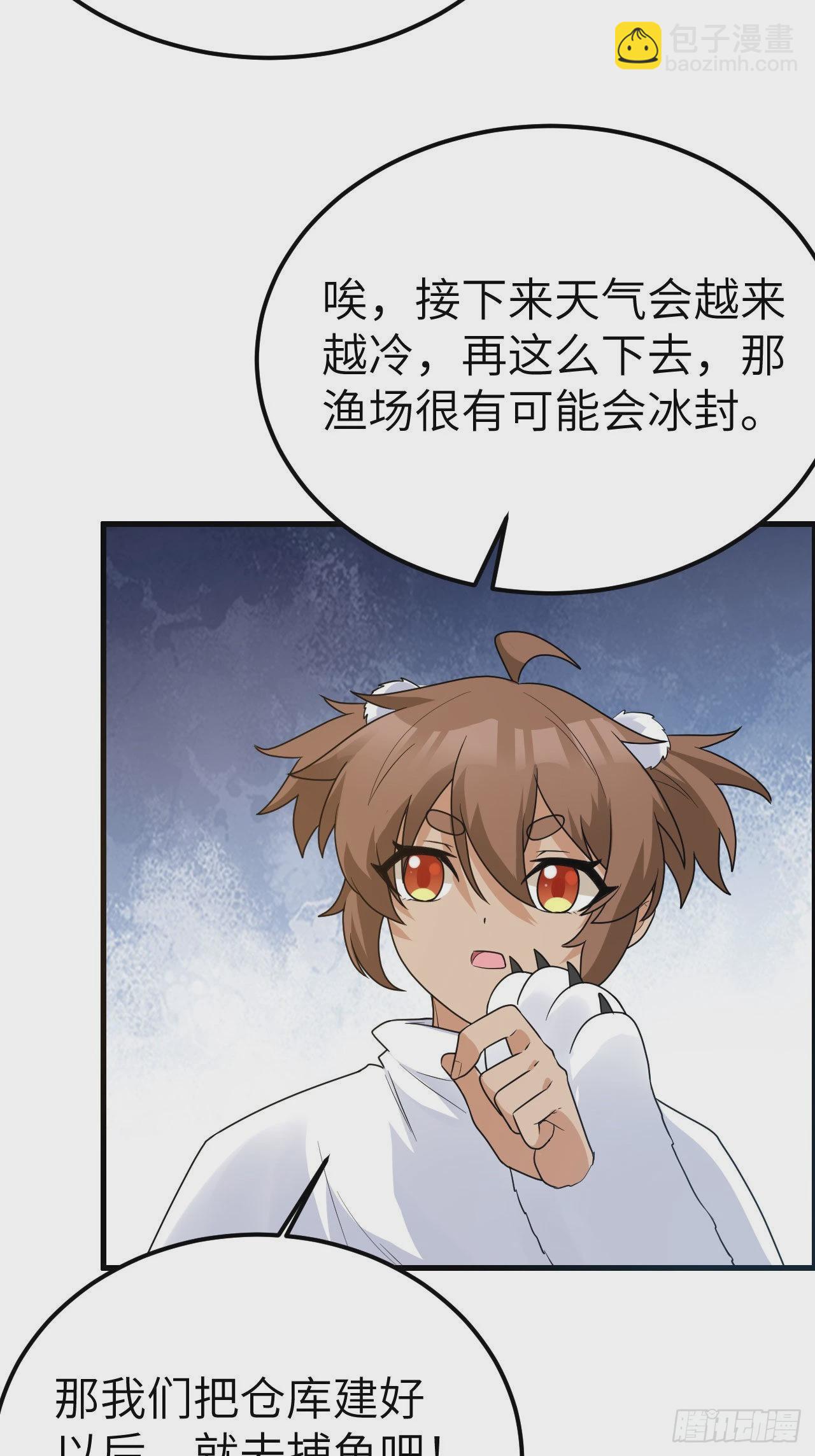 我和妹子們的荒島餘生 - 231 秋風蕭瑟(2/2) - 4