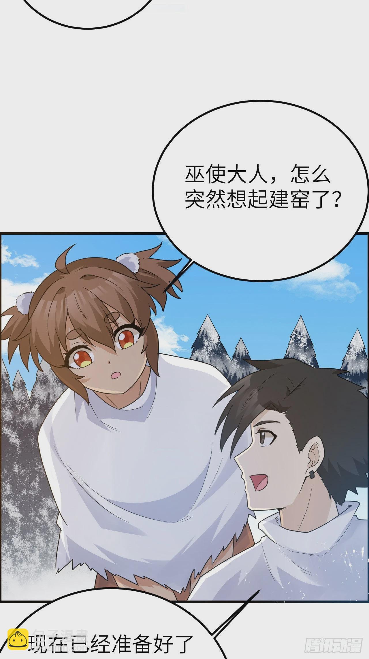 我和妹子們的荒島餘生 - 231 秋風蕭瑟(2/2) - 3