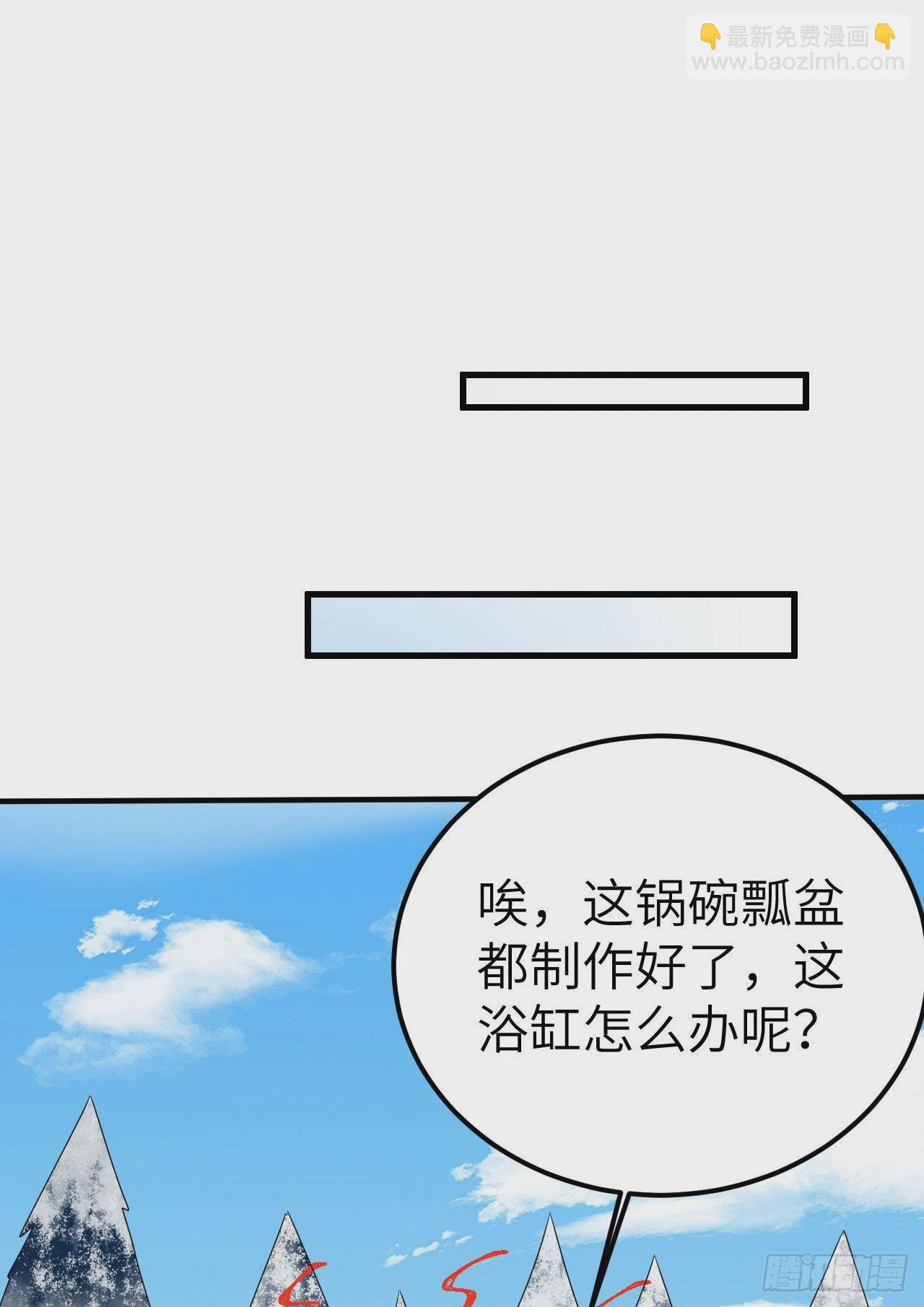 我和妹子們的荒島餘生 - 231 秋風蕭瑟(2/2) - 1