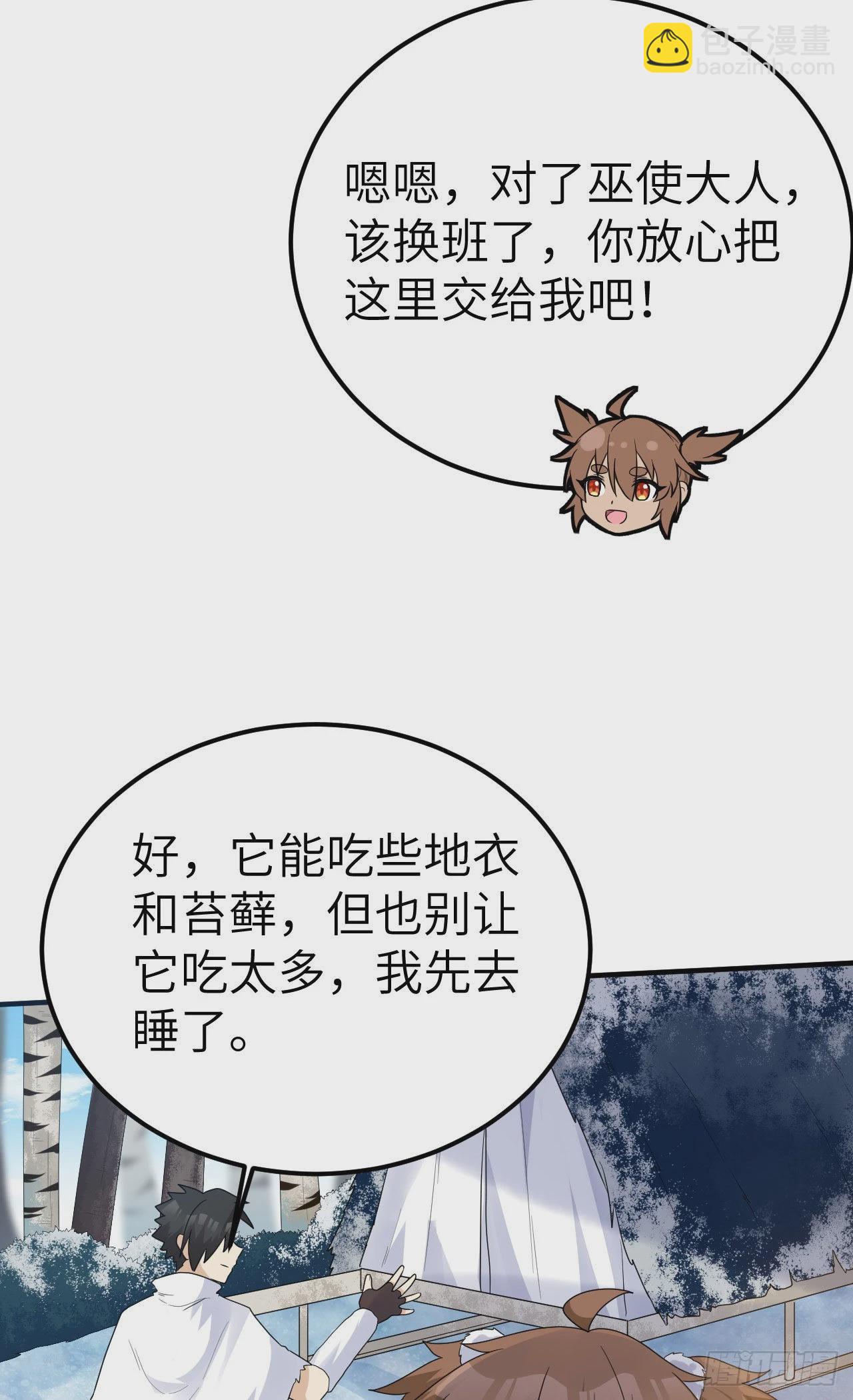 我和妹子們的荒島餘生 - 231 秋風蕭瑟(1/2) - 7