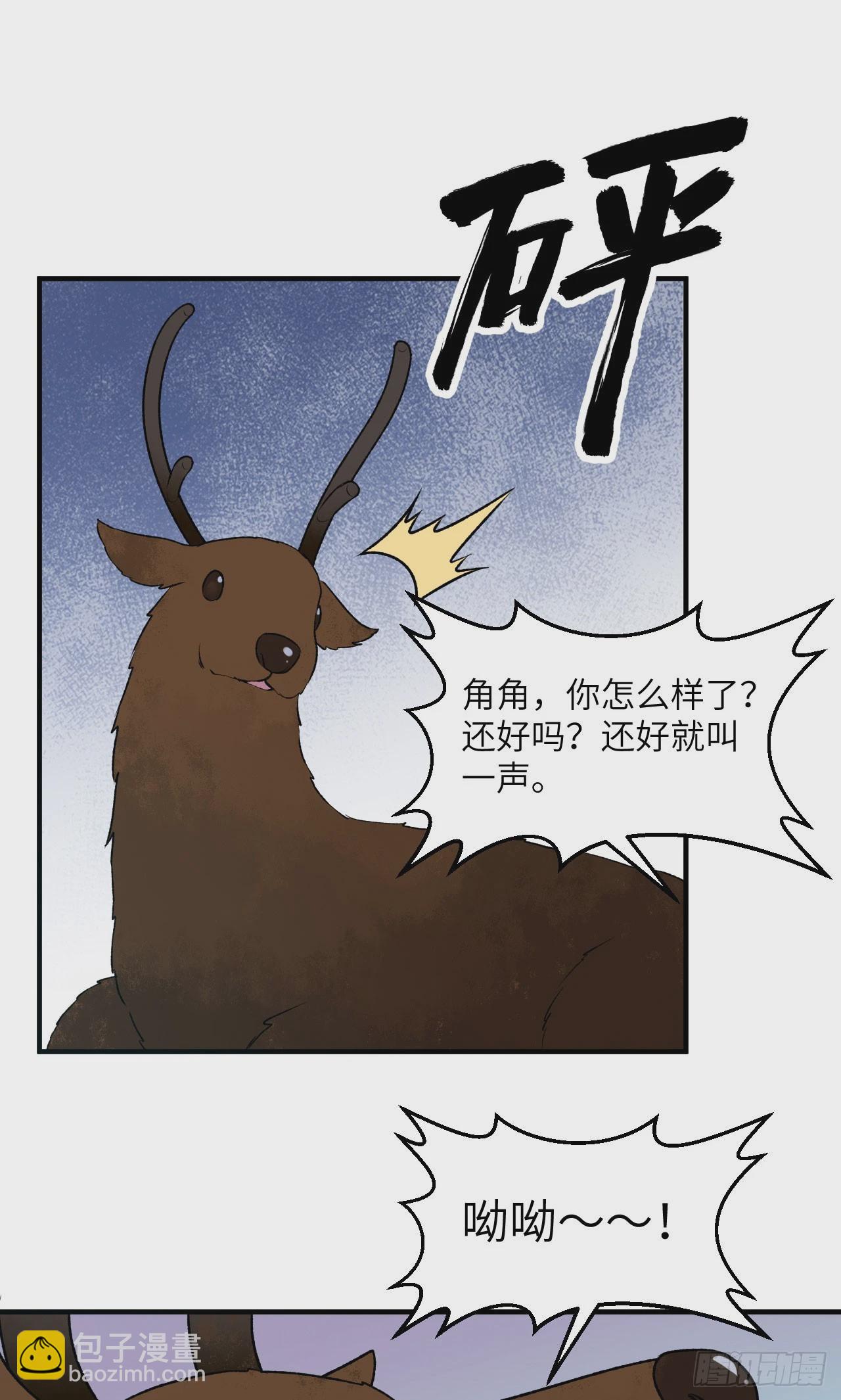 我和妹子們的荒島餘生 - 237 夜戰 - 7