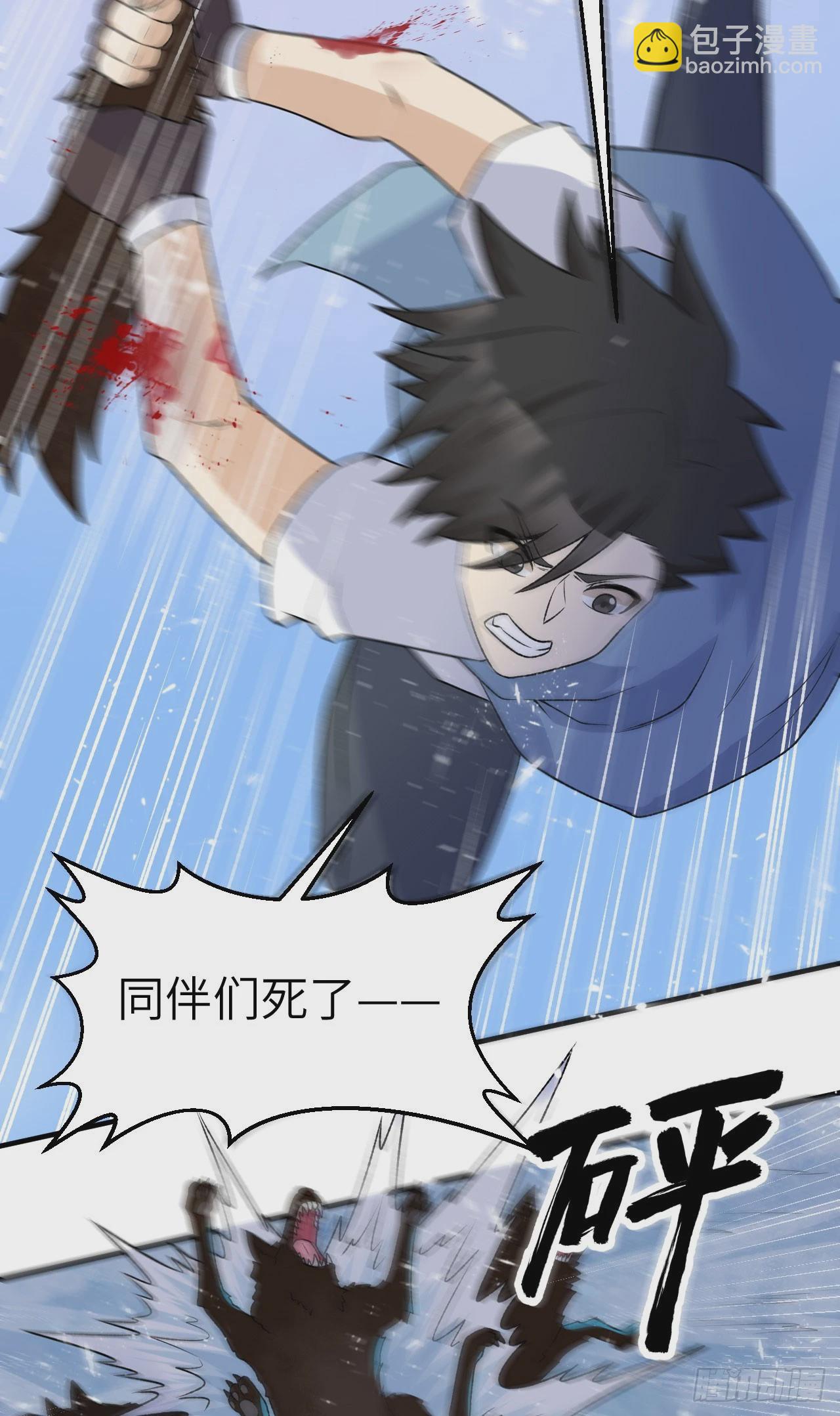 我和妹子們的荒島餘生 - 237 夜戰 - 4