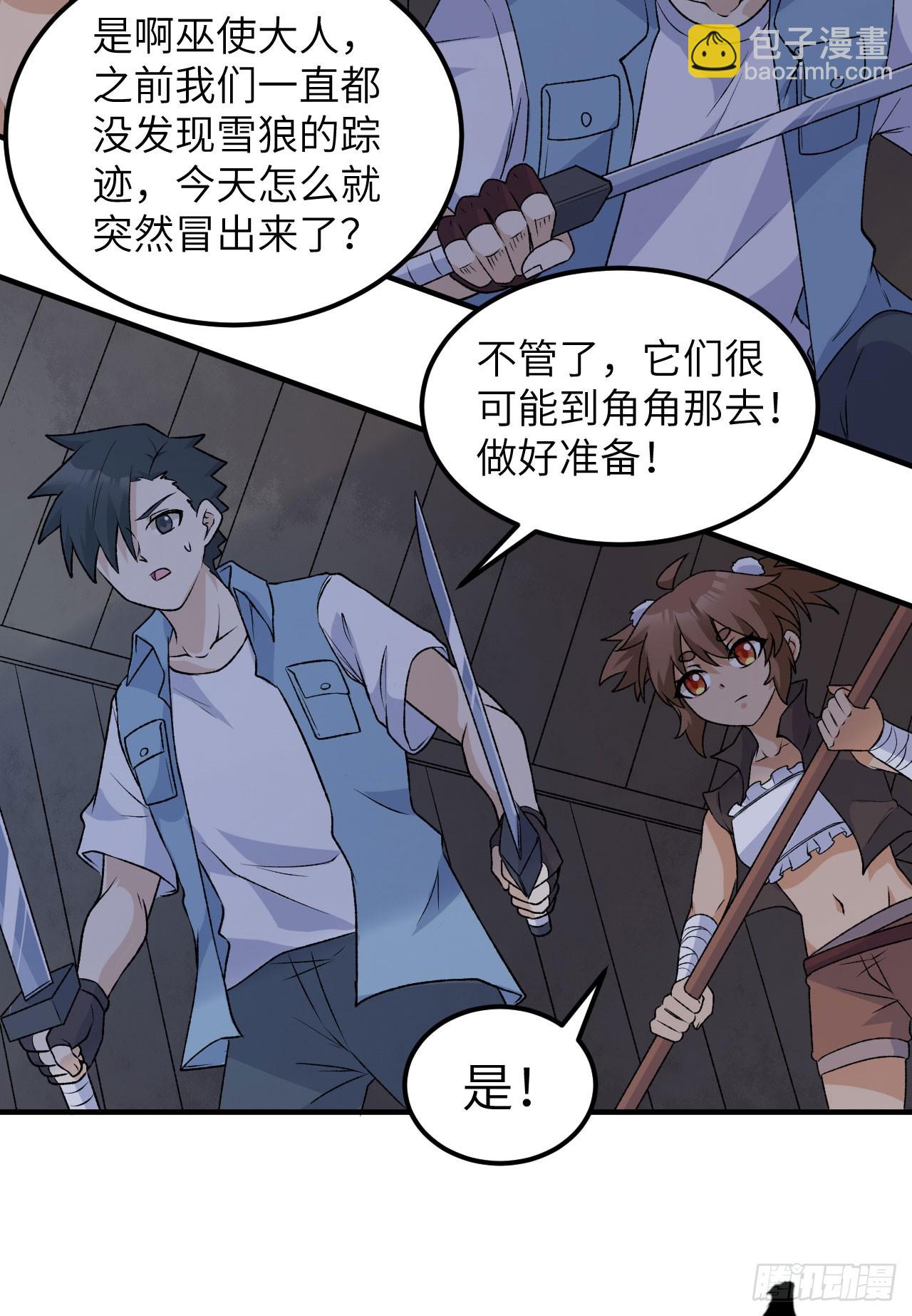 我和妹子們的荒島餘生 - 237 夜戰 - 4