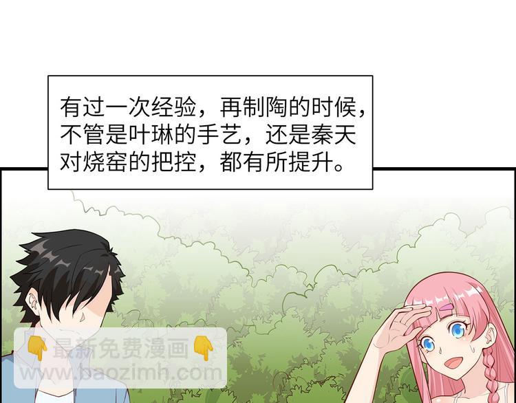 我和妹子們的荒島餘生 - 第26話 雞界傻狍子(1/3) - 7