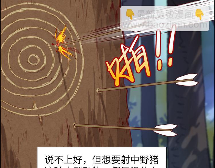 我和妹子們的荒島餘生 - 第26話 雞界傻狍子(1/3) - 7