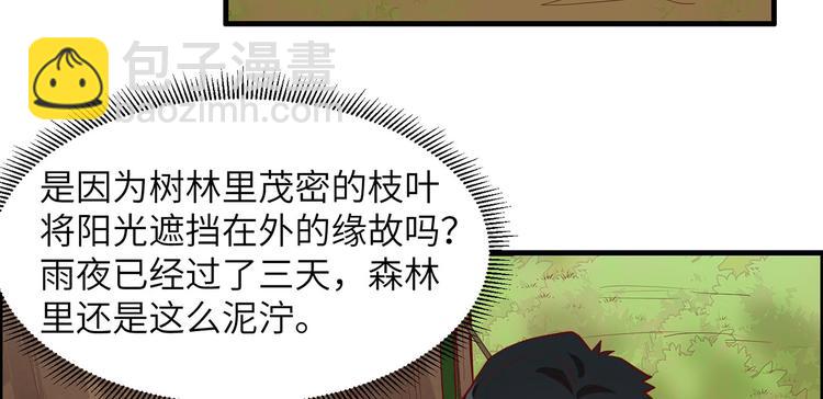 我和妹子們的荒島餘生 - 第26話 雞界傻狍子(1/3) - 2