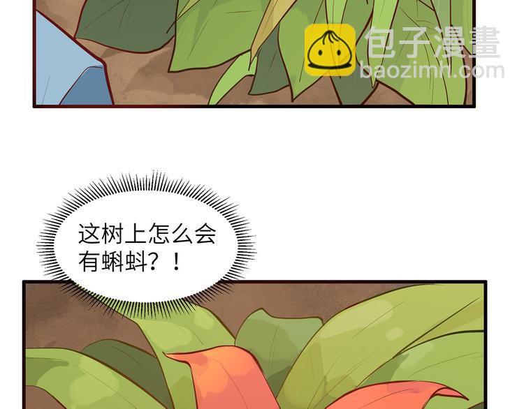 我和妹子們的荒島餘生 - 第26話 雞界傻狍子(1/3) - 7