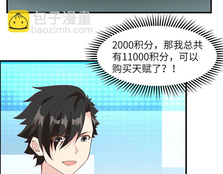 我和妹子們的荒島餘生 - 第26話 雞界傻狍子(1/3) - 7