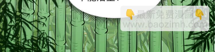 我和妹子們的荒島餘生 - 第26話 雞界傻狍子(2/3) - 4