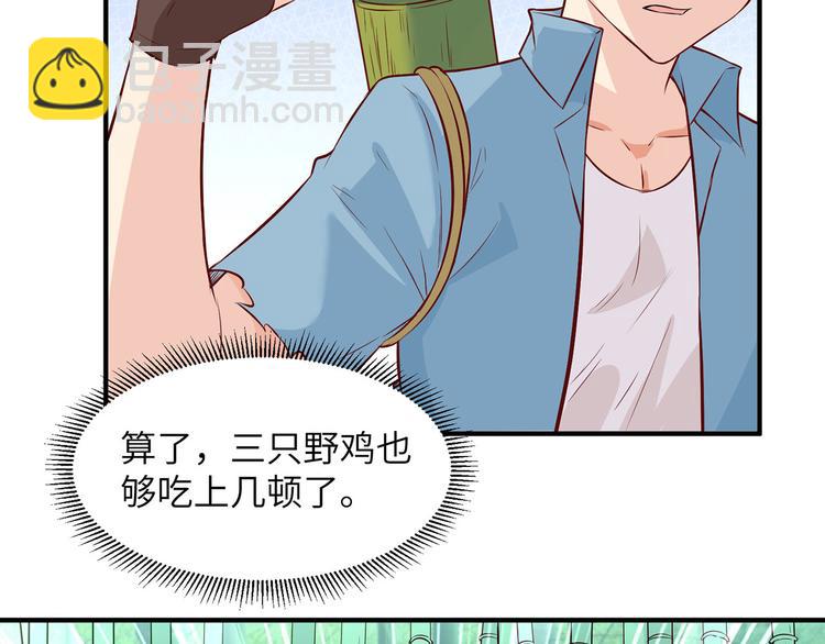 我和妹子們的荒島餘生 - 第26話 雞界傻狍子(2/3) - 7