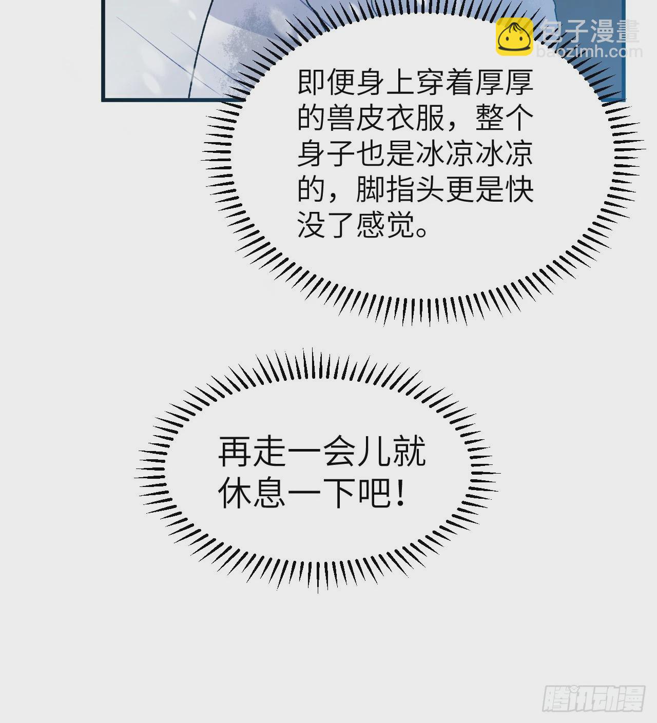 我和妹子們的荒島餘生 - 239 水中火焰(1/2) - 4