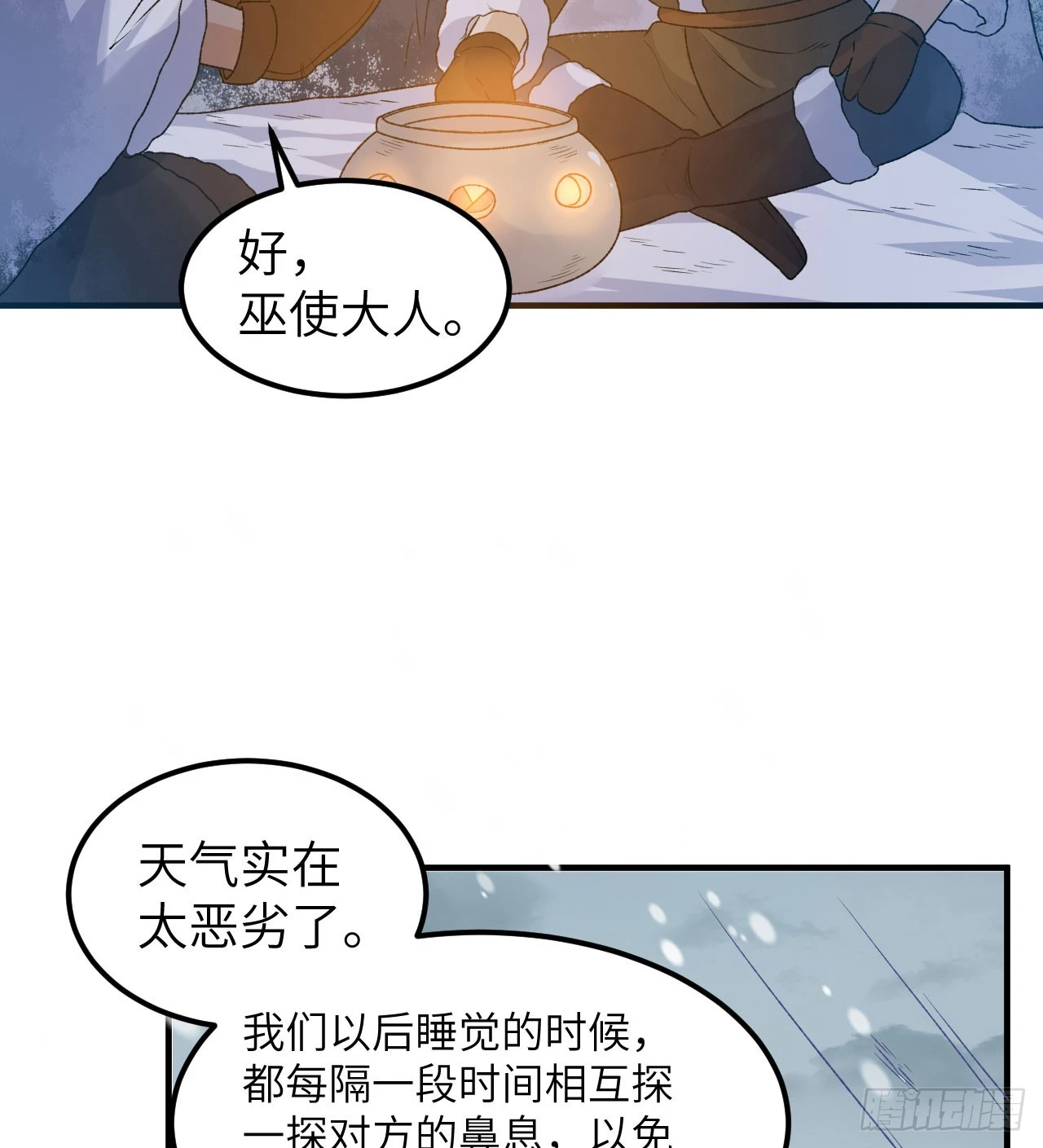 我和妹子們的荒島餘生 - 239 水中火焰(1/2) - 7