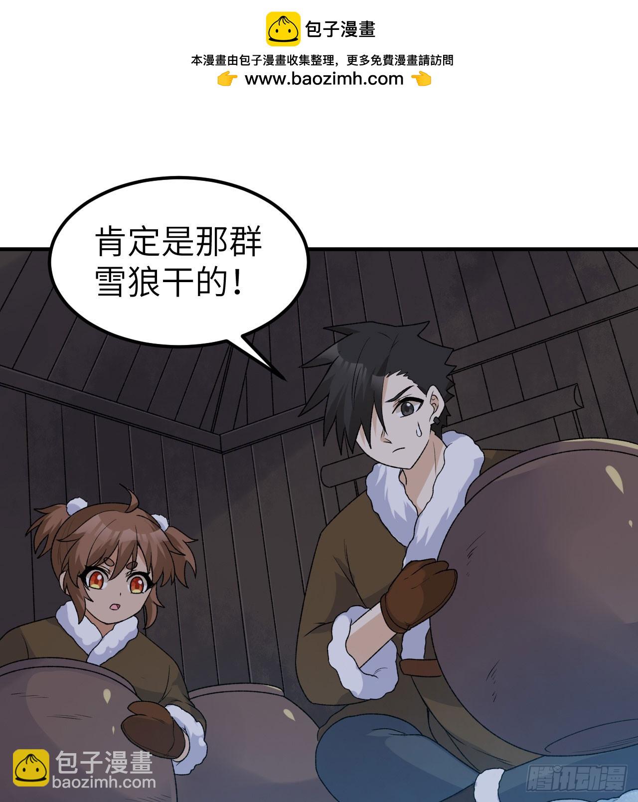 我和妹子們的荒島餘生 - 239 水中火焰(1/2) - 2